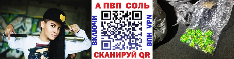 Альфа ПВП Crystall  Мичуринск 