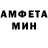 АМФЕТАМИН 97% Bad trip