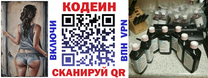 Codein Purple Drank  Мичуринск 