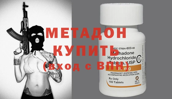 метамфетамин Бронницы