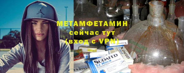 метамфетамин Бронницы