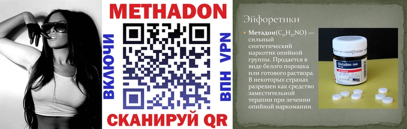 МЕТАДОН VHQ  где найти   Мичуринск 